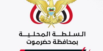 أمنية حضرموت: لن نسمح بأي ممارسات تمس أمن المواطن أو تعطل مصالحه