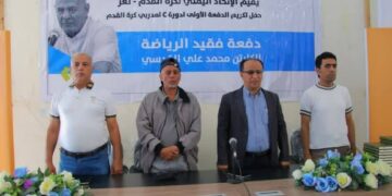 تخريج الدفعة الأولى لدورة الرخصة التدريبية (C) لمدربي كرة القدم بتعز