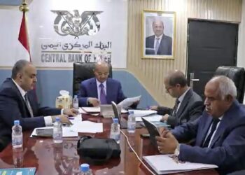 مجلس إدارة البنك المركزي اليمني يرحب بقرارات مجلس الوزراء الأخيرة