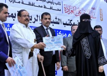 الاحتفاء بمأرب بتأهيل 200 شاباً وشابة في برامج مهنية وحياتية