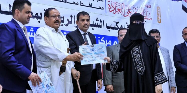 الاحتفاء بمأرب بتأهيل 200 شاباً وشابة في برامج مهنية وحياتية