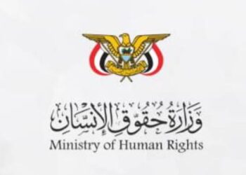 وزارة حقوق الإنسان تدين جريمة اغتيال   المدير التنفيذي للصندوق الاجتماعي