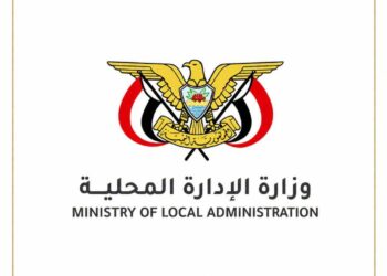 وزارة الإدارة المحلية تعلن عودة المؤتمرات السنوية للسلطات المحلية