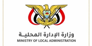 وزارة الإدارة المحلية تعلن عودة المؤتمرات السنوية للسلطات المحلية