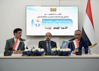 الإرياني يؤكد أهمية تطوير الإعلام الرسمي وتعزيز حضوره الرقمي