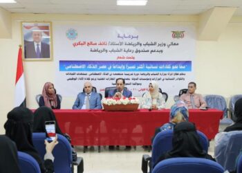 البكري يدشّن دورة تدريبية في الذكاء الاصطناعي لتأهيل موظفات مؤسسات الدولة