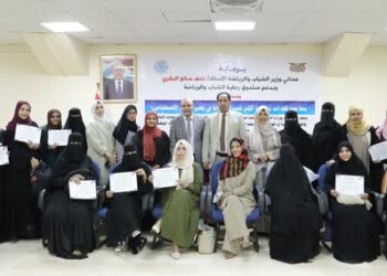 وزارة الشباب والرياضة تختتم دورة الذكاء الاصطناعي بعدن