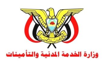 الخدمة المدنية تعلن الاول من محرم إجازة رسمية