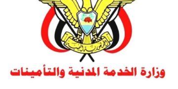 الخدمة المدنية تعلن الاول من محرم إجازة رسمية