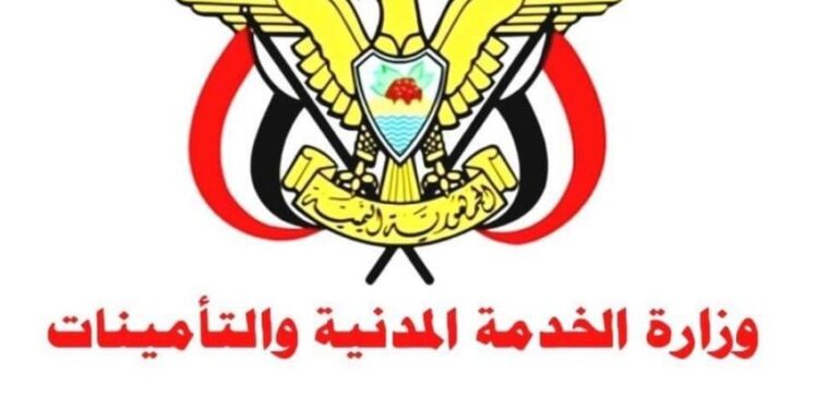 الخدمة المدنية تعلن الاول من محرم إجازة رسمية