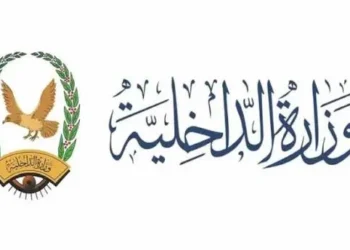 الداخلية تنفي مزاعم بشأن تكليف رئيس مصلحة خفر السواحل من خارج الوزارة