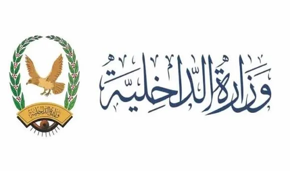 الداخلية تنفي مزاعم بشأن تكليف رئيس مصلحة خفر السواحل من خارج الوزارة