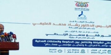 شراكة الحكومة والسلطات المحلية خطوة نحو ترسيخ اللامركزية وتحسين الأداء المؤسسي