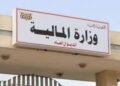 المالية:اطلاق تعزيزات مرتبات المدنيين والمتقاعدين والشهداء والجرحى والعسكريين والأمنيين