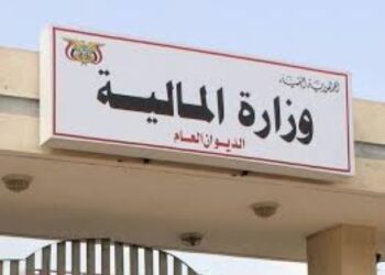 المالية:اطلاق تعزيزات مرتبات المدنيين والمتقاعدين والشهداء والجرحى والعسكريين والأمنيين