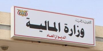 المالية تستغرب مزاعم صرف موازنة لمكتب رئاسة الجمهورية