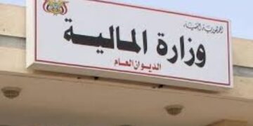 المالية:اطلاق تعزيزات مرتبات المدنيين والمتقاعدين والشهداء والجرحى والعسكريين والأمنيين