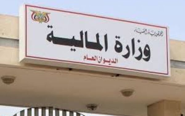 المالية:اطلاق تعزيزات مرتبات المدنيين والمتقاعدين والشهداء والجرحى والعسكريين والأمنيين