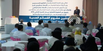 وزير الصحة يدشّن المرحلة الثانية من مشروع القسائم الصحية
