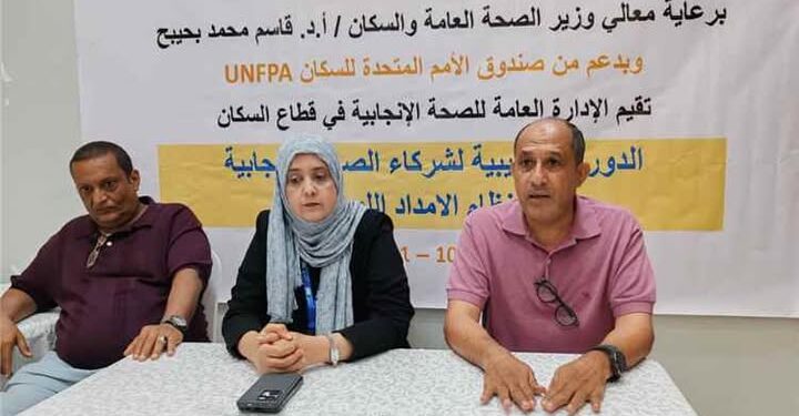 دورة تدريبية لشركاء الصحة الإنجابية حول نظام الإمداد اللوجستي بعدن