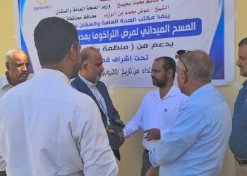 تدشين المسح الطبي لمرض التراخوما في عموم مديريات شبوة