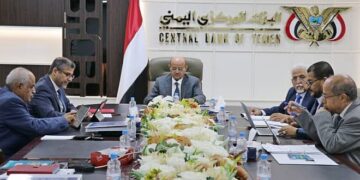 البنك المركزي يقر عدد من الإجراءات لتعزيز ودعم الاستقرار المالي والنقدي