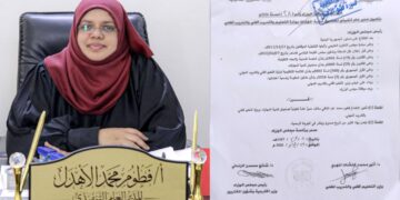 رئيس الوزراء يصدر قرارًا بتعيين فطوم الأهدل مديرًا عامًا تنفيذيًا لصندوق تنمية المهارات