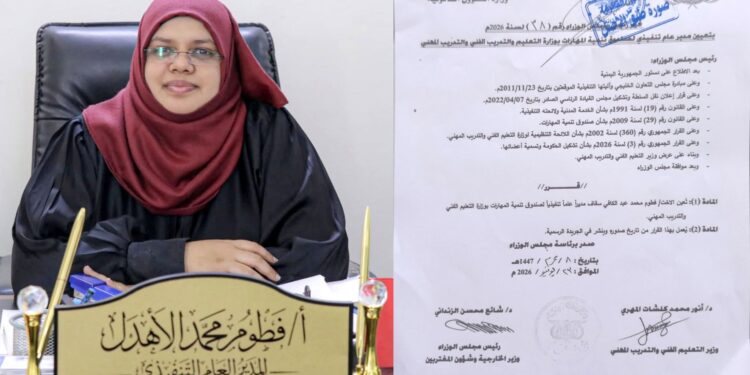 رئيس الوزراء يصدر قرارًا بتعيين فطوم الأهدل مديرًا عامًا تنفيذيًا لصندوق تنمية المهارات