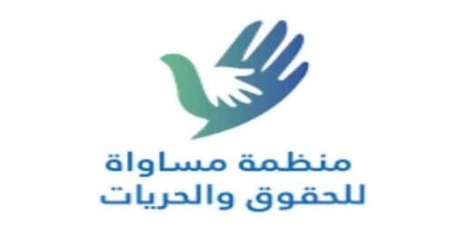 مساواة تطالب بالإفراج عن 100 مختطف مدني في سجون الحوثي بذمار