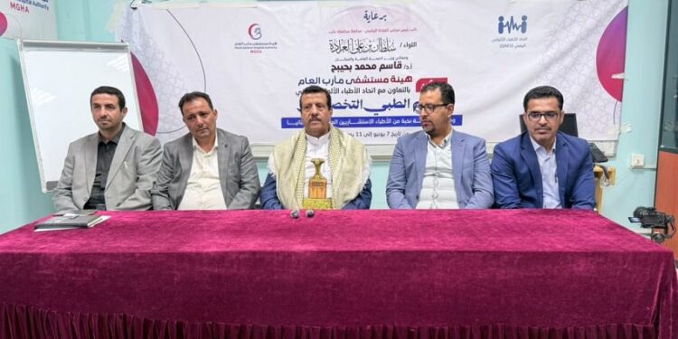 مفتاح يدشن مخيم طبي جراحي مجاني في   مستشفى مأرب العام