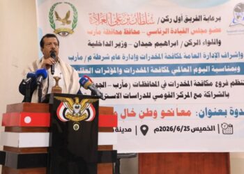 ندوة في مأرب توصي بتعزيز مكافحة المخدرات والتوعية المجتمعية بمخاطرها