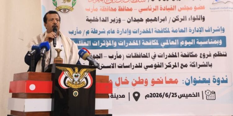 ندوة في مأرب توصي بتعزيز مكافحة المخدرات والتوعية المجتمعية بمخاطرها