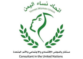 3 دورات تدريبية في مجال الحماية من العنف القائم على النوع الاجتماعي  بمارب
