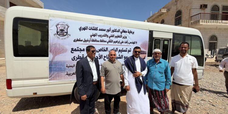تسليم حافلة لكلية المجتمع بسقطرى