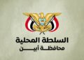 تفاصيل تبادل اطلاق النار بين قيادات امنيه باجتماع  في ابين