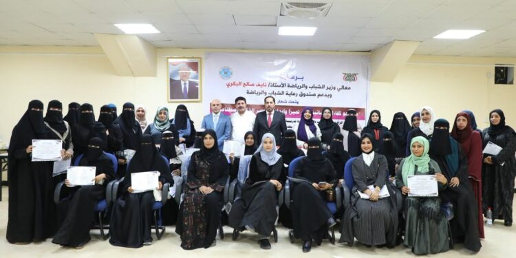 وزارة الشباب  تختتم الدورة التدريبية الثانية في مهارات الذكاء الاصطناعي