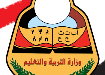 وزير التربية   يبحث مع اليونيسيف تعزيز التعاون لدعم قطاع التعليم