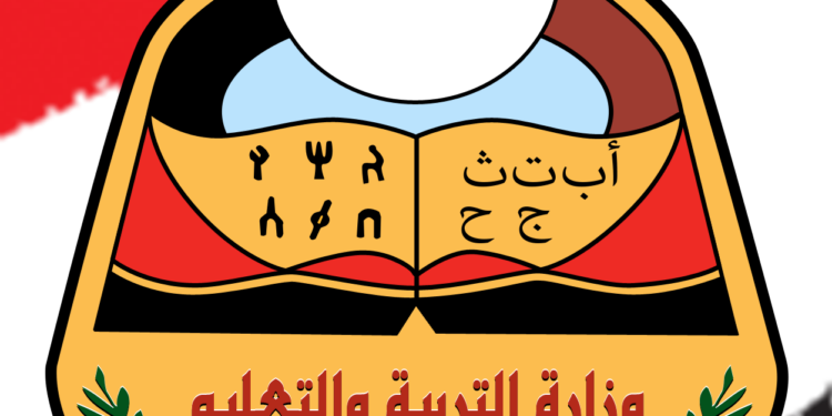 وزير التربية   يبحث مع اليونيسيف تعزيز التعاون لدعم قطاع التعليم