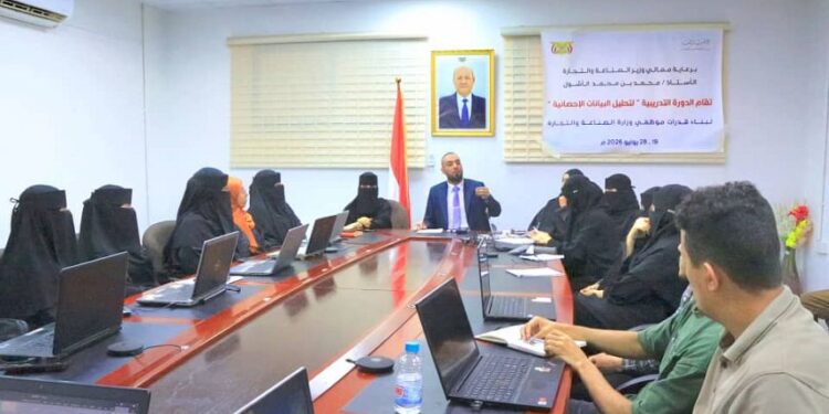دورة تدريبية لتعزيز قدرات موظفي وزارة الصناعة في تحليل البيانات الإحصائية