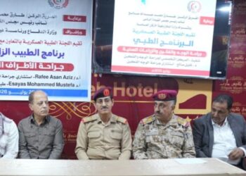 اللجنة الطبية العسكرية تختتم برنامجين لعلاج الجرحى ودورة تدريبية لأطباء الطوارئ بمأرب