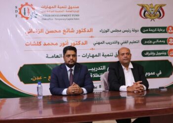 وزير التعليم الفني يدشن البرنامج التدريبي لتأهيل الشباب
