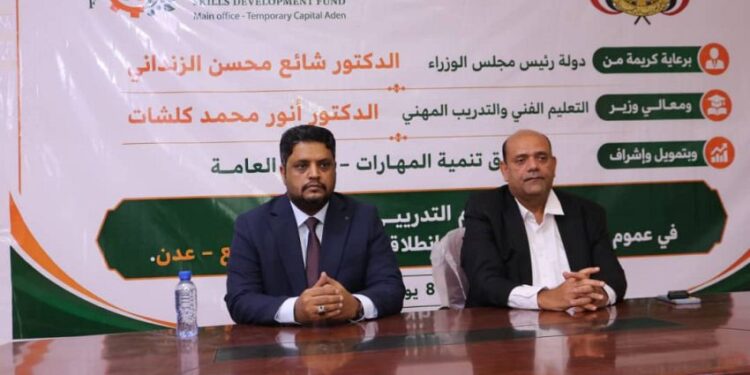 وزير التعليم الفني يدشن البرنامج التدريبي لتأهيل الشباب