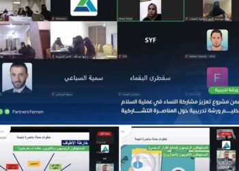 جعسوس تؤكد أهمية تمكين المرأة لترسيخ الاستقرار ودعم التنمية