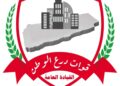 مقتل 5 وإصابة 3 من قوات “درع الوطن” في هجوم مسلح بحضرموت