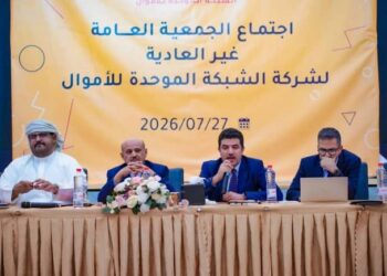محافظ البنك المركزي: الشبكة الموحدة ركيزة اساسية لتطوير منظومة المدفوعات الوطنية