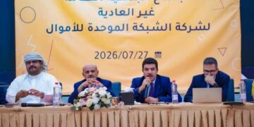 محافظ البنك المركزي: الشبكة الموحدة ركيزة اساسية لتطوير منظومة المدفوعات الوطنية