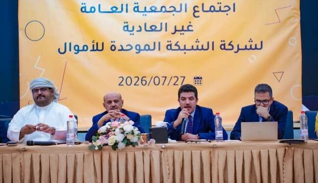 محافظ البنك المركزي: الشبكة الموحدة ركيزة اساسية لتطوير منظومة المدفوعات الوطنية