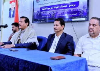ختتام برنامج تأهيلي لـ35 قيادة  في مأرب بمجال “مهارات الاداره المدرسية الحديثة”