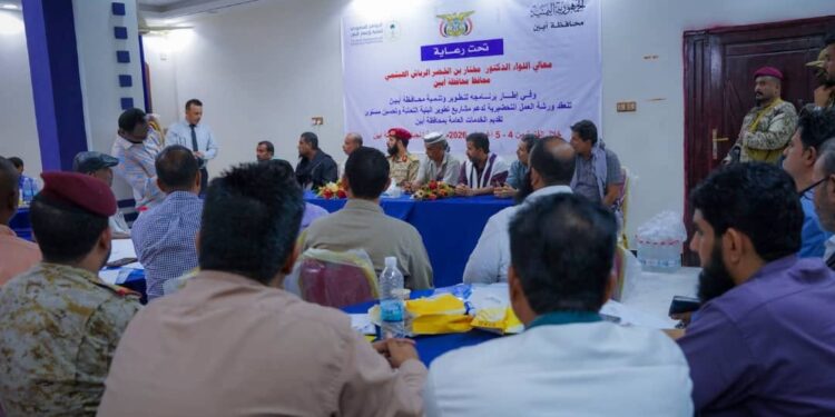 محافظ أبين يفتتح ورشة عمل لدعم مشاريع البنية التحتية وتحسين مستوى الخدمات