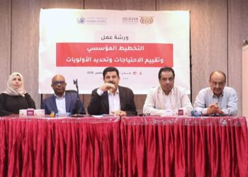 اختتام ورشة عمل حول التخطيط المؤسسي وتقييم الاحتياجات لكادر اللجنة الوطنية للتحقيق